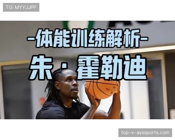 朱·霍勒迪挡拆制造空间提升球队攻防转换效率明显