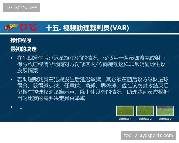 裁判坠球现象的规则解读与判罚逻辑解析 裁判坠球现象的规则解读与判罚逻辑解析